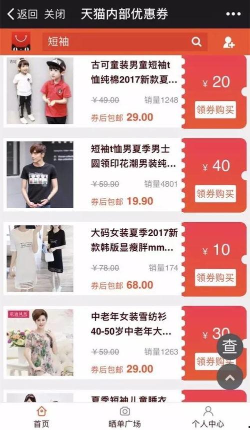 淘宝内部最新爆料,揭秘最新电商趋势与策略  第1张