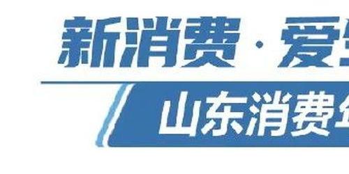 山东好货最新爆料,探寻鲁地特色美食与特产的宝藏之旅  第1张