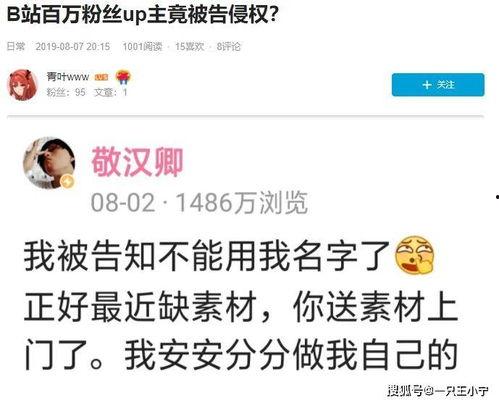 圈内人爆料浪浪钉,圈内人爆料背后的科技魅力 第2张 圈内人爆料浪浪钉,圈内人爆料背后的科技魅力 第2张