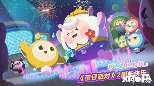 蛋仔派对一周年视频爆料,揭秘游戏幕后精彩瞬间  第3张