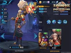 韩信最新典藏爆料图片,神秘形象首度曝光，战力升级引期待