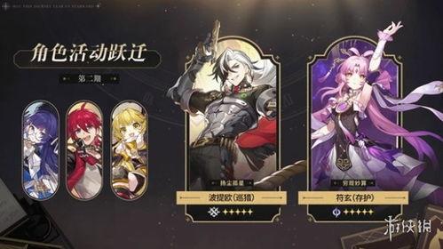 崩铁未来卡池最新爆料,神秘新角色即将登场，卡池阵容大揭秘！  第2张