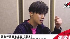 港媒爆料张敬轩视频播放,港媒曝张敬轩视频播放背后惊人内幕  第3张