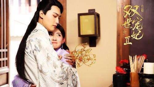 双世宏妃在线观看 第1张 双世宏妃在线观看 第1张